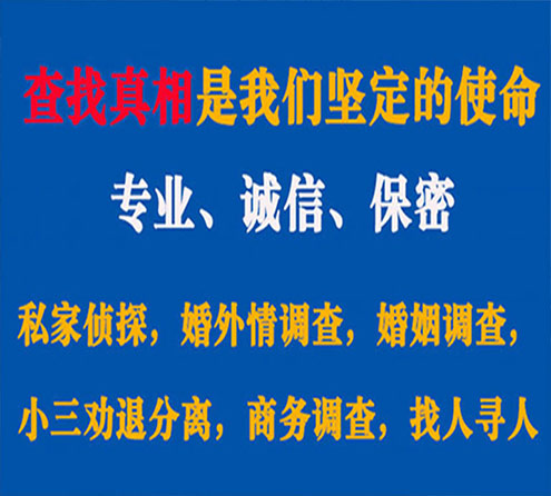 关于南靖寻迹调查事务所